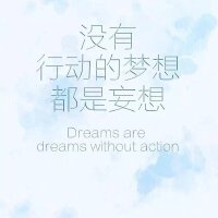 愿你的努力不被辜负:高考加油