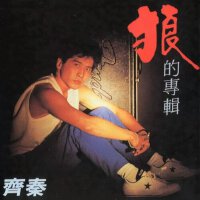中文流行经典集萃（1）