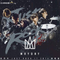 2016五月天JUSTROCKIT演唱会歌单练起来！