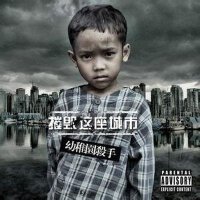 「国人嘻哈」这可能是最强的华语Rapper合集