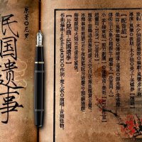 老城墙。西山外。民国遗事二三。