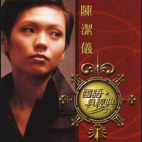 唯有歌声让我忘了一切。