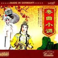 粤剧粤曲小調1