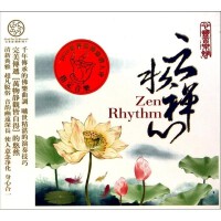 云水禅心