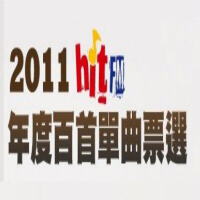 2011HITFM年度单曲TOP100(51~100)