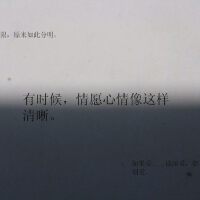 时间会记得，我们已忘记