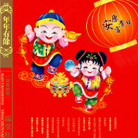 新春贺年曲
