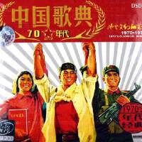 歌声飘过60年