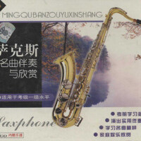萨克斯精选集A