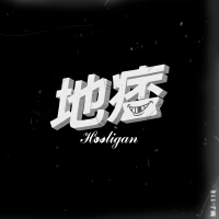 中文说唱从来不差