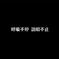 说唱伴奏/rap battle beat /Instrume