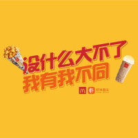 没什么大不了！我有我不同