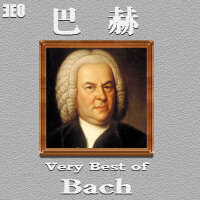 伟大的作曲家巴赫