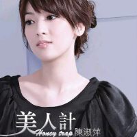 闽南语（情歌对唱）