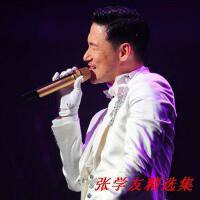 张学友精选集（满）
