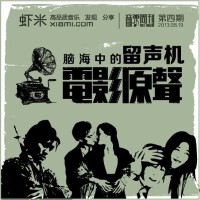 九酷周刊第四期精选集，电影原声