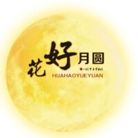 （中秋献礼）花好月圆中秋节，歌好唱尽人团圆