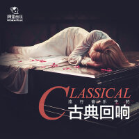 流行音乐中的古典回响：这些动人旋律都来自古典乐！