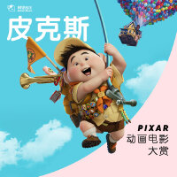 皮克斯三十年动画电影原声