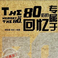 80年代歌曲