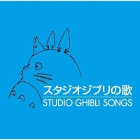 宮崎駿動畫主題曲
