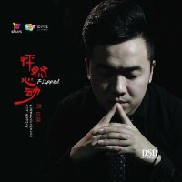 风潮唱片.黑胶