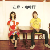 左岸·咖啡厅(English/CD2)