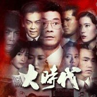那些年的经典TVB剧OST（怀旧）