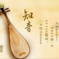 细弦切切如私语
