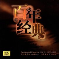 百年经典1:秋水伊人