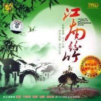 民乐合奏集