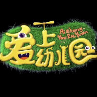 幼儿园贝瓦儿歌童谣巧虎火火兔宝宝巴士