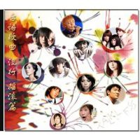 【台语歌曲精选】流行、摇滚篇
