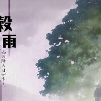 虫师全ED收录