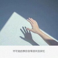 走吧远行吧忘了这座城吧