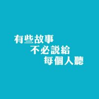 不要着急…