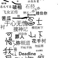 【五年时间整理的终极粤语歌推荐贴，总有几首合你意】——初初