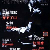 ▂▃▅▆█哭了：完全周杰伦流行钢琴曲特辑