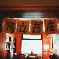摇与不摇的简单相加①