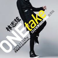 只为知音唱喜欢的歌——ONEtake林志炫1314北京演唱会