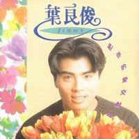 光阴故事:台湾乐坛1991——1993