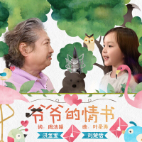 我的特工爷爷
