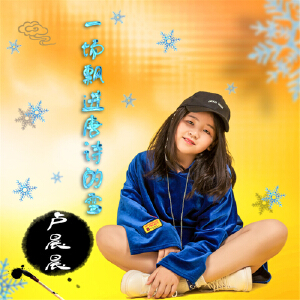 一场飘进唐诗的雪
