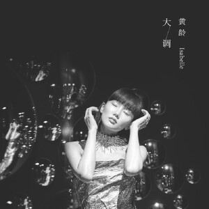 大调