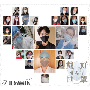 戴好口罩
