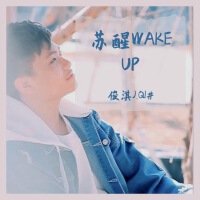 苏醒 WAKE UP