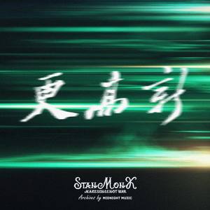 更高新