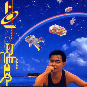 正東10 X 10 我至愛唱片-張國(guó)榮HOT SUMMER