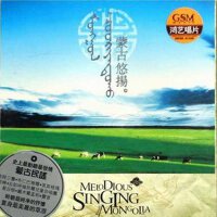 蒙古悠扬