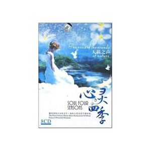 心灵四季鸟